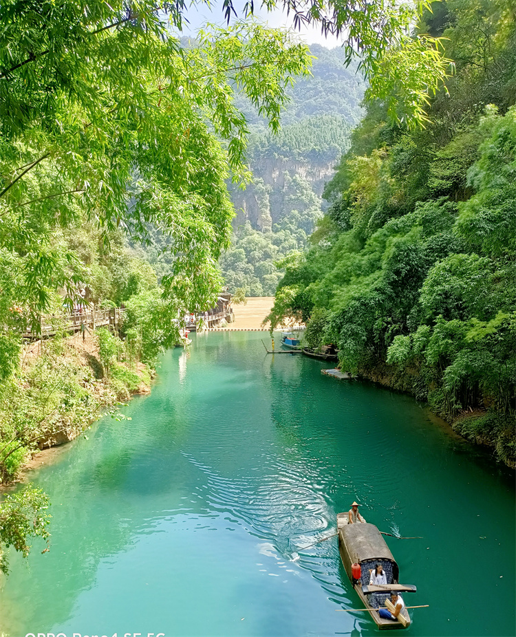 三峡人家