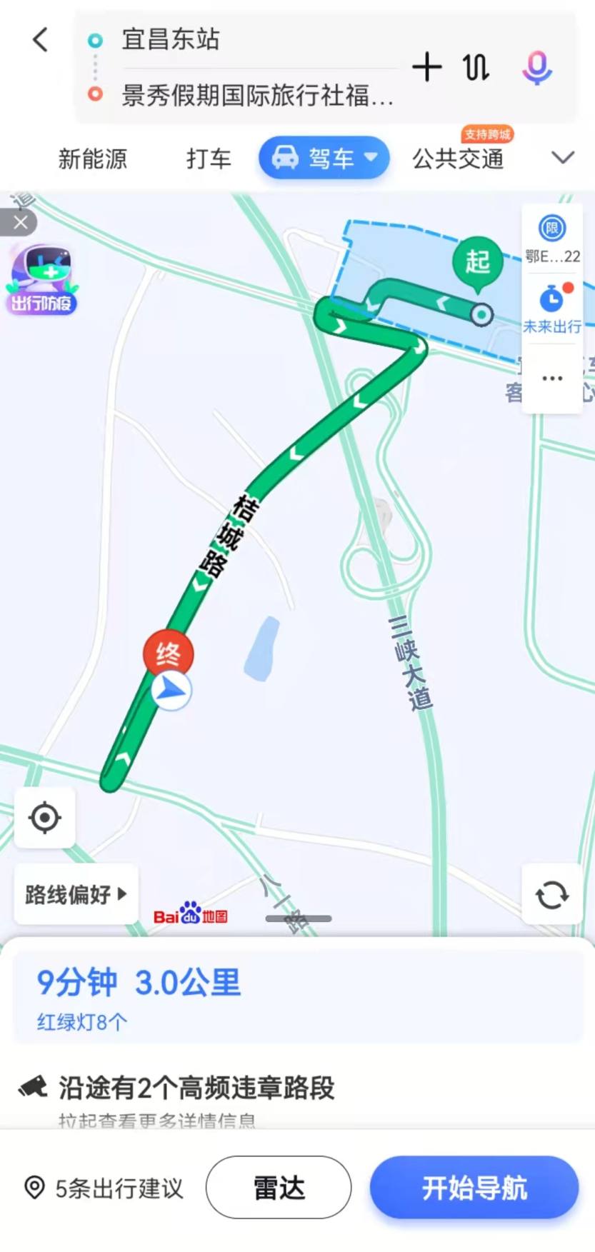 自驾车