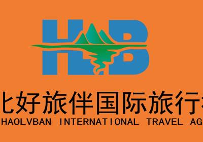 宜昌旅行社联系电话 推荐湖北好旅伴国际旅行社