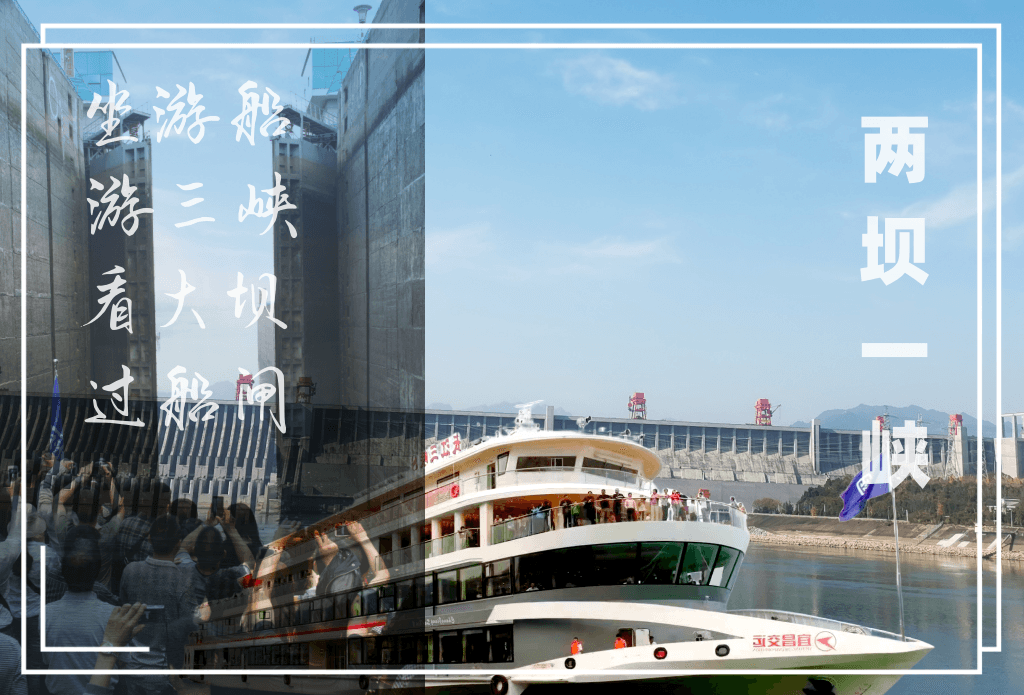 两坝一峡团购 两坝一峡团购