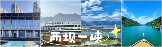 两坝一峡连图_副本