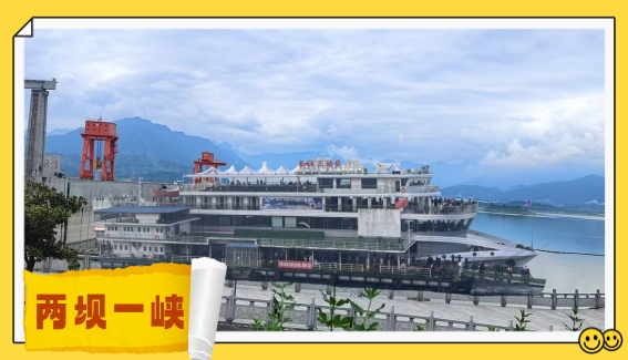 两坝一峡攻略图