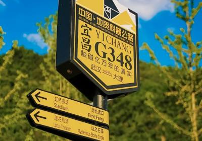 2天1晚自驾G348，自由畅玩宜昌两坝一峡精华