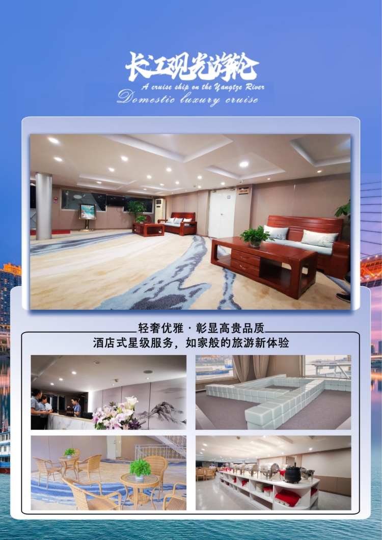 长江观光三峡三日游（宜昌-重庆）(3)_03